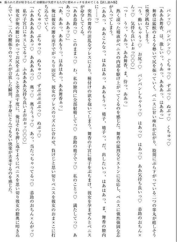 振られた君が好きなんだ 幼馴染が失恋するたびに慰めエッチを求めてくる hitomiエロ漫画raw(同人誌)無料サンプル画像006