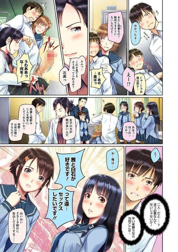 Sweethearts【フルカラー】【まとめ版】 hitomiエロ漫画raw(同人誌)無料サンプル画像007