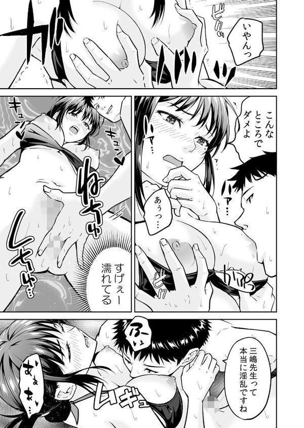 「嘘…先生とHしちゃってる…」性感指導でイキ堕ちた陸上部員のトロ顔【FANZA限定】【デジタル特装版】 3 hitomiエロ漫画raw(同人誌)無料サンプル画像007