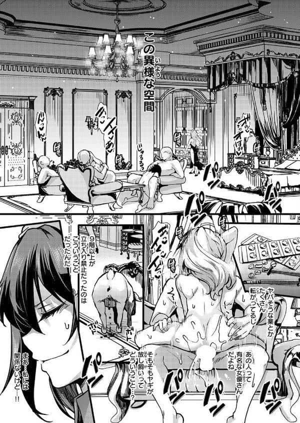 暴淫棒食ヤリマンション【708】覚醒マゾブタ性掃員のバチボコ乱交 hitomiエロ漫画raw(同人誌)無料サンプル画像007