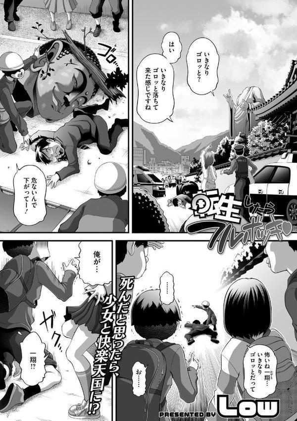 リトルガールストライク Vol.037 hitomiエロ漫画raw(同人誌)無料サンプル画像006