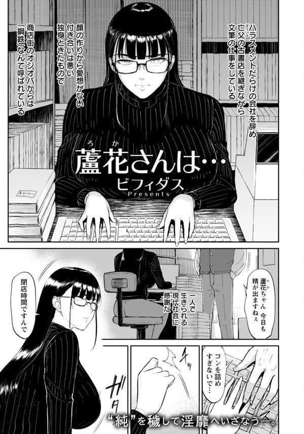 ANGEL倶楽部 2026年1月号 hitomiエロ漫画raw(同人誌)無料サンプル画像005