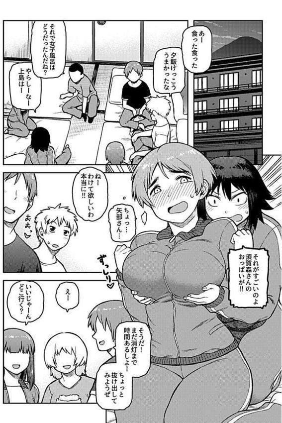 逢引【単行本版】【FANZA限定特典付き】 hitomiエロ漫画raw(同人誌)無料サンプル画像007