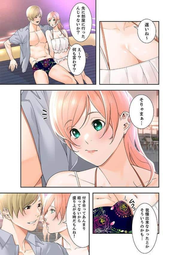 エロ×ハラ【デジタル特装版】【FANZA限定版】3 hitomiエロ漫画raw(同人誌)無料サンプル画像007