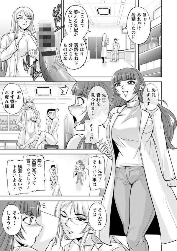 初芽教授のSEX研究室