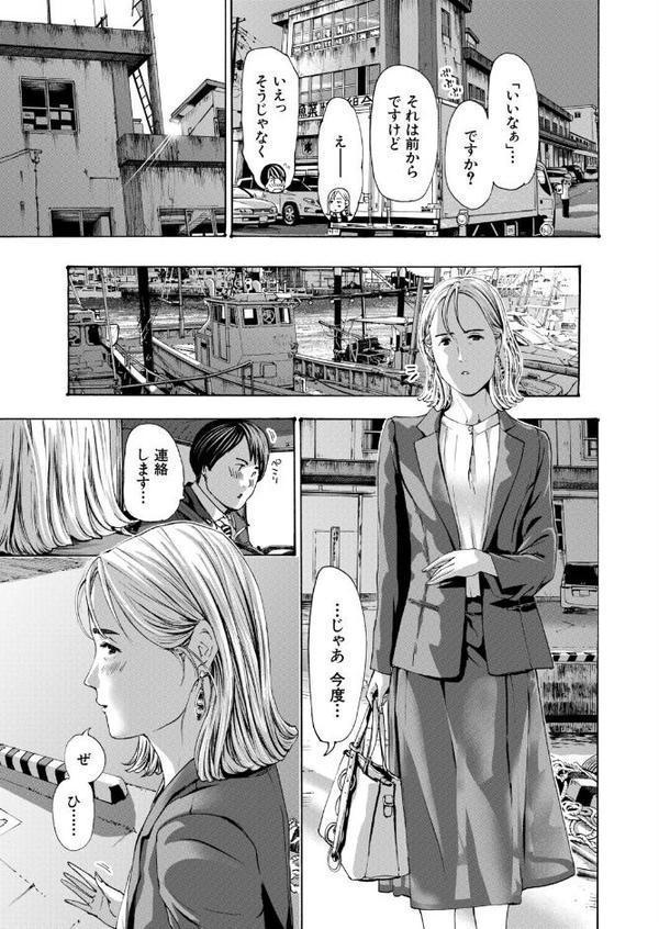 そして陽はまた… （あさぎ龍）