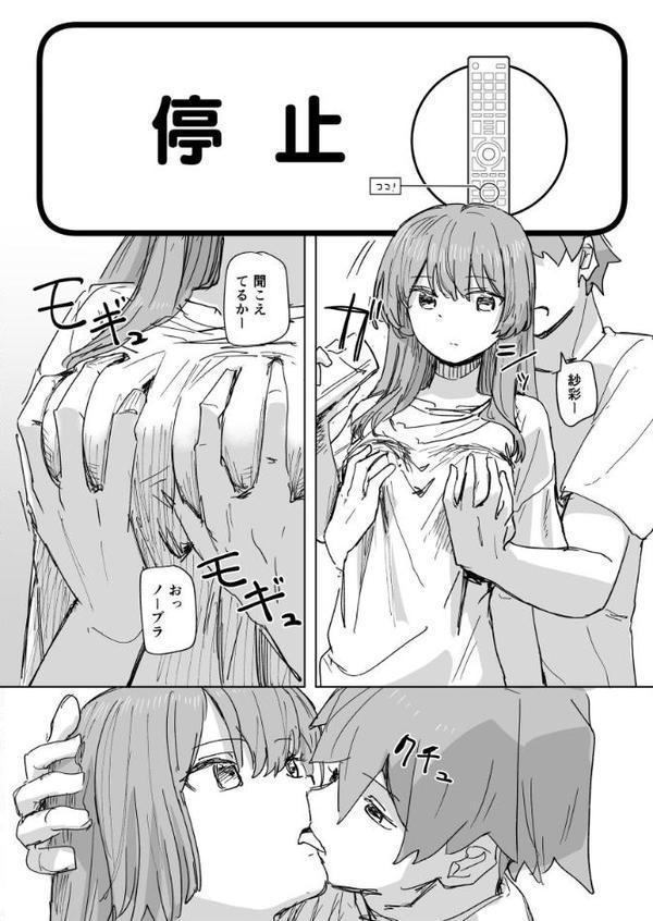 人間操作リモコン 3（抜粋版） 【時間停止】【若返り】