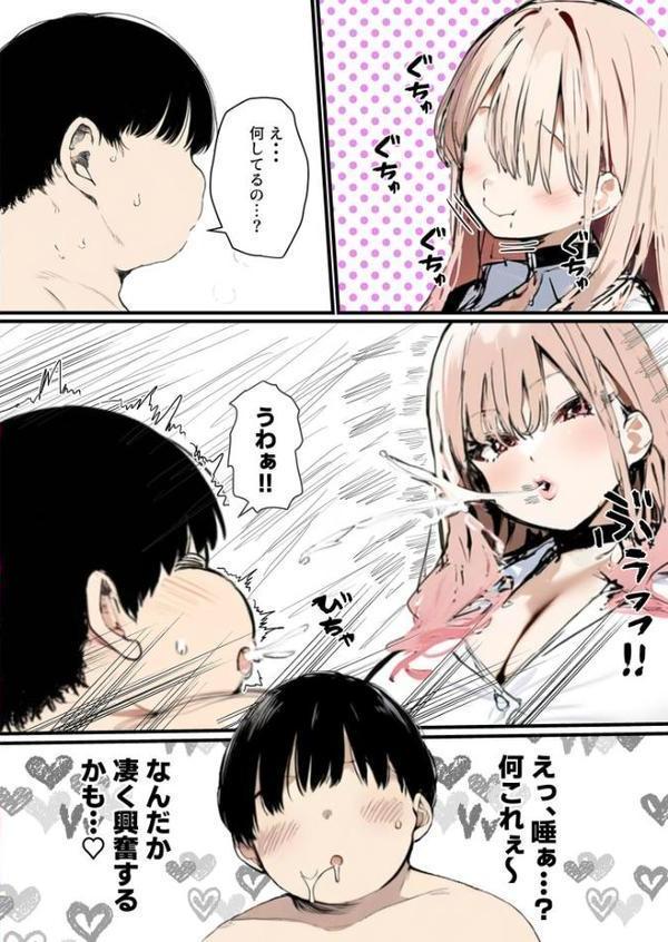 彼氏と喧嘩するたびに僕のチ●ポでオナニーするギャル【単話】(6)モザイク版 hitomiエロ漫画raw(同人誌)無料サンプル画像005