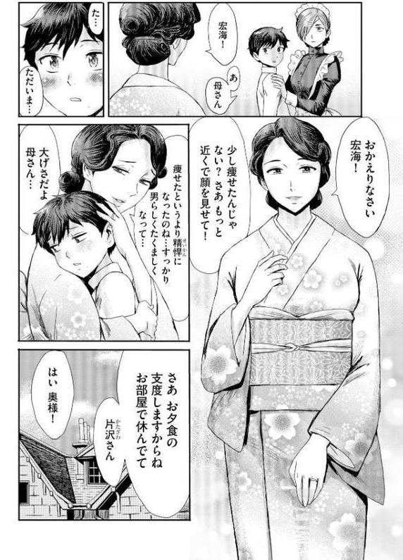 禁縛想館【FANZA特典＆かきおろし漫画付】