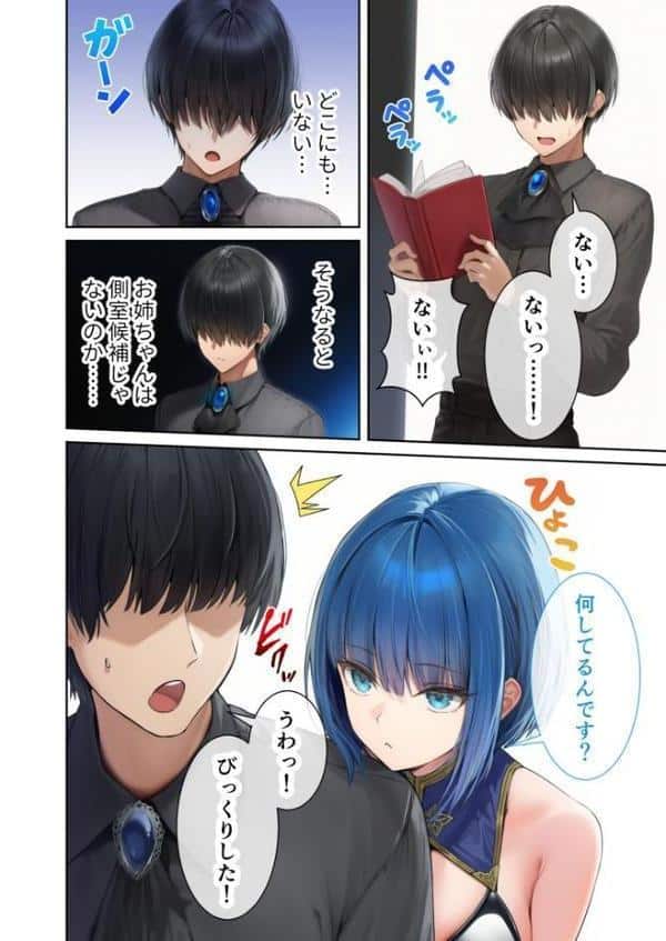 新・異世界王族転生！嫁候補セックスバイキング 〜憧れのヒロイン達にせっせと中○し〜（3） モザイク版