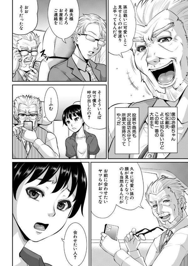 ぼくよめ （トグチマサヤ）