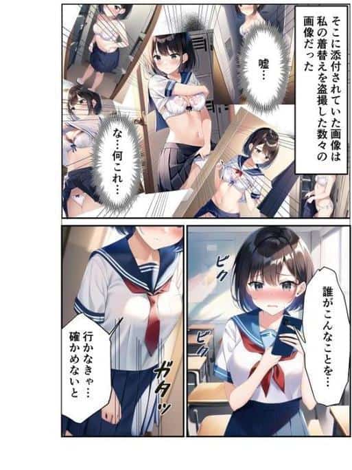 浅石来海の受難（総集編） モザイク版