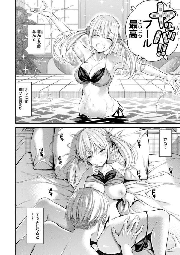 すすすすんどめ【デジタル版限定おまけ付き】