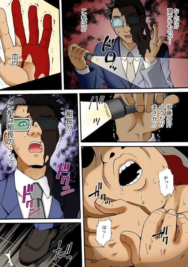 調教シェアハウス〜絶倫大家の極太を奥までねじ込まれて〜【増量版】3