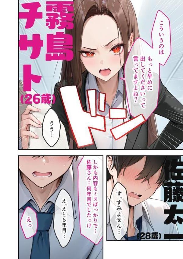 カタブツ美人OLの裏腹な性欲 〜鬼経理の霧島さんの本性はド変態マゾ豚〜 モザイク版 hitomiエロ漫画raw(同人誌)無料サンプル画像005