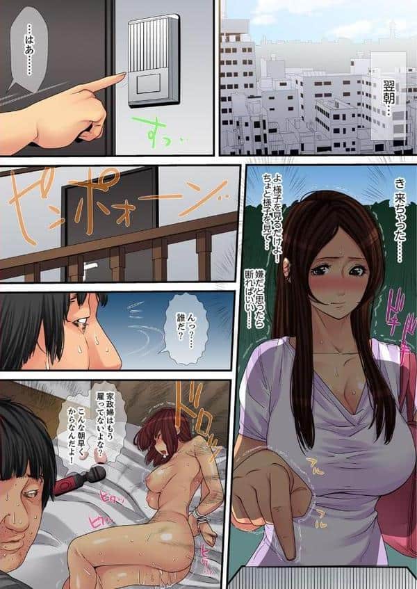 人妻家政婦は今日も激しく、イキ喘ぐ… 10