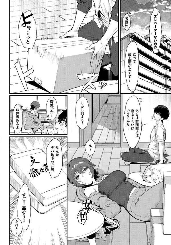 元カノの妹と付き合うわけない