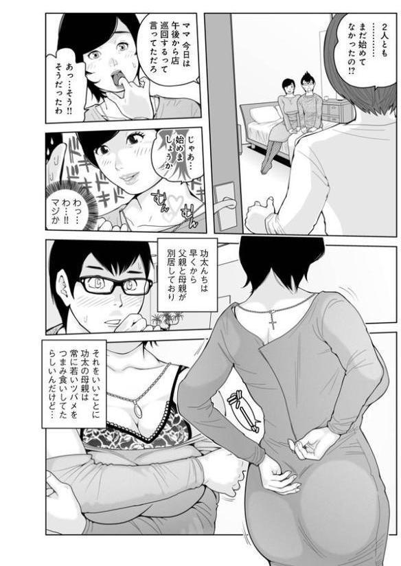 ママたち…孕んでもいいの!? hitomiエロ漫画raw(同人誌)無料サンプル画像006