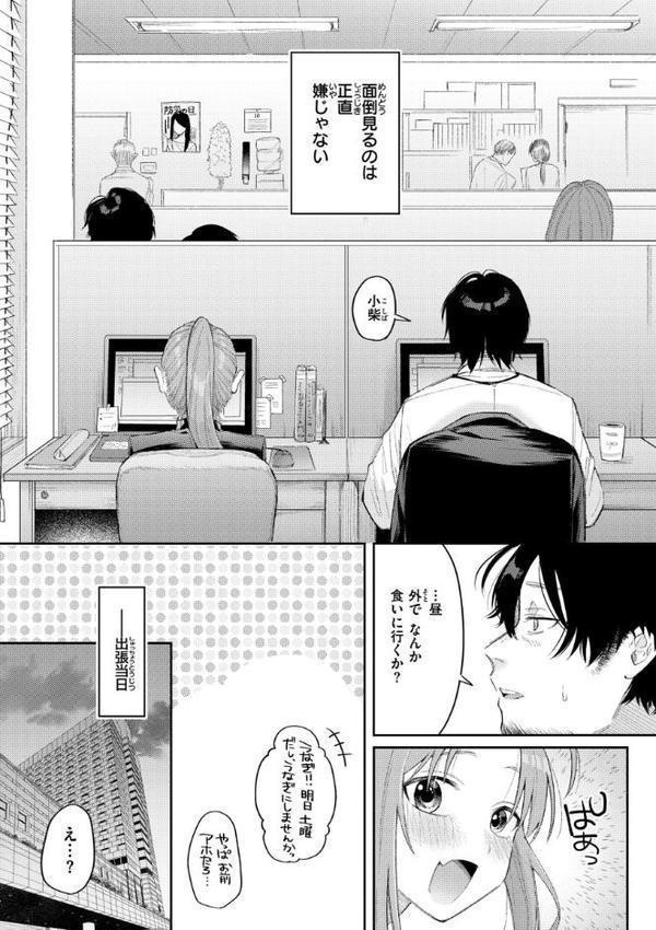 今夜めちゃくちゃになったら