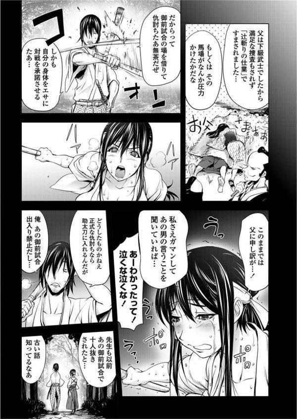 秘剣こぼれ桜 hitomiエロ漫画raw(同人誌)無料サンプル画像006