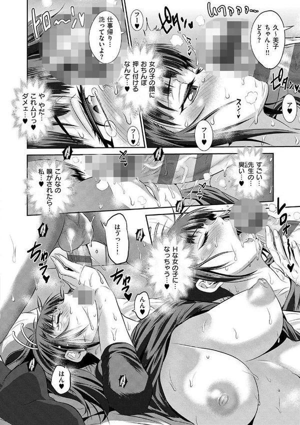 じょしラク!〜3Years Later〜 hitomiエロ漫画raw(同人誌)無料サンプル画像006