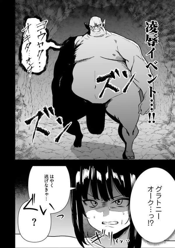 エッチできるVRMMOで性●隷にした美少女たちがリアルでも知り合いだった件R10