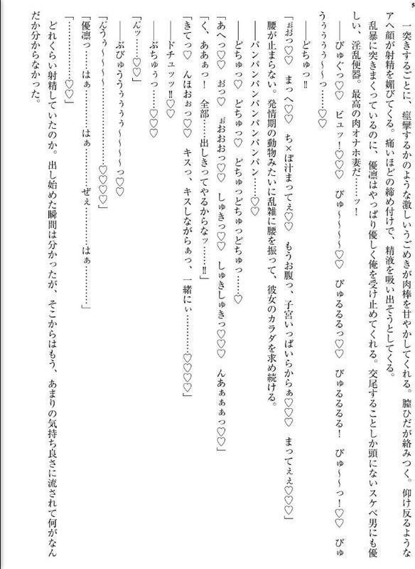 旅行先で仲良くなった爆乳少女の無防備パンチラに勃起したら、向こうも発情してしまい種付けまでさせてくれた件 hitomiエロ漫画raw(同人誌)無料サンプル画像005