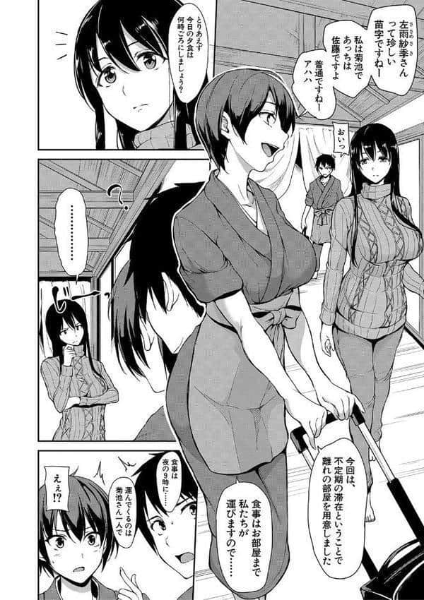 ゆけむりハーレム物語【ハイグレード版】 hitomiエロ漫画raw(同人誌)無料サンプル画像005