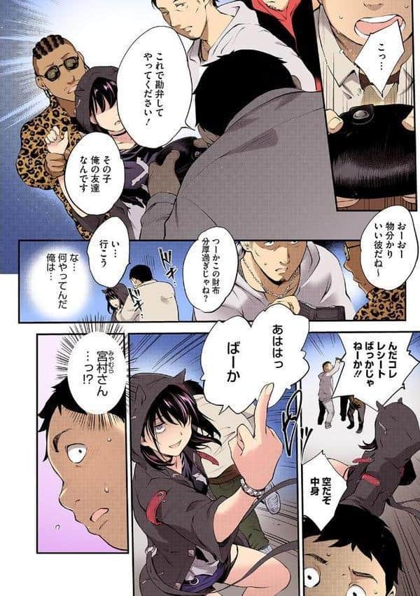 NocturnaL(ノクターナル)【フルカラー版】 hitomiエロ漫画raw(同人誌)無料サンプル画像006