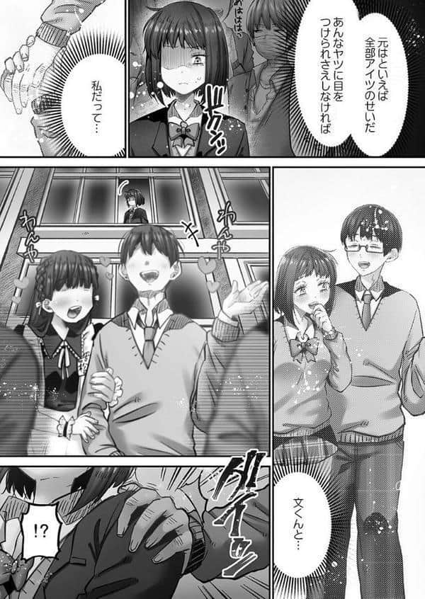 きもちぃイジメ。【FANZA限定】3〜濡れ堕ちたオモチャ〜【デジタル特装版】 hitomiエロ漫画raw(同人誌)無料サンプル画像006