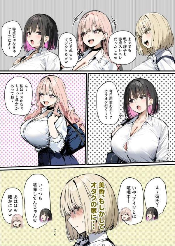 彼氏と喧嘩するたびに僕のチ●ポでオナニーするギャル【単話】(5)モザイク版 hitomiエロ漫画raw(同人誌)無料サンプル画像005