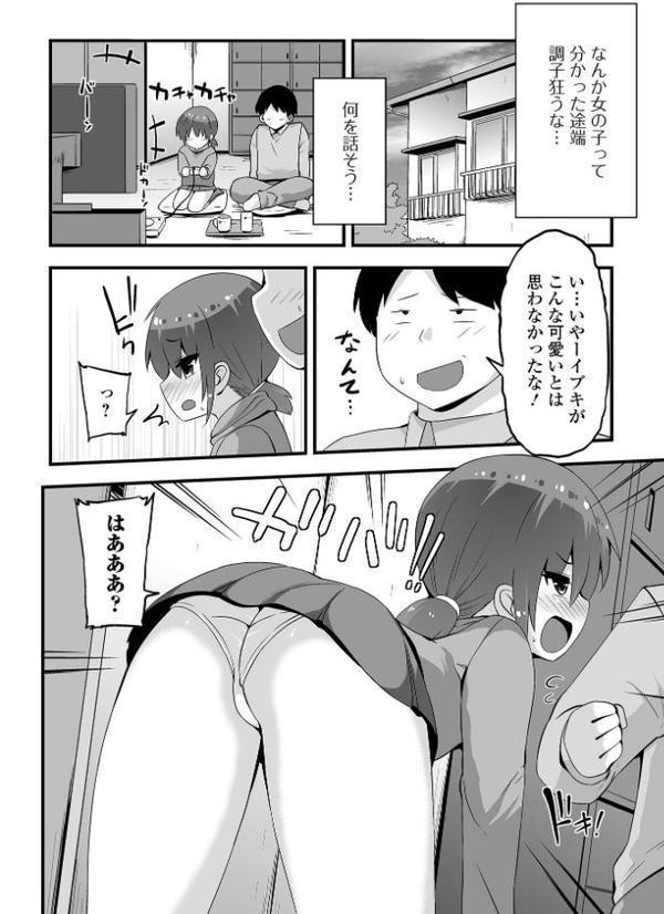 ぷにハメがヤメられない hitomiエロ漫画raw(同人誌)無料サンプル画像006