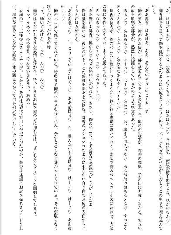 振られた君が好きなんだ 幼馴染が失恋するたびに慰めエッチを求めてくる hitomiエロ漫画raw(同人誌)無料サンプル画像005