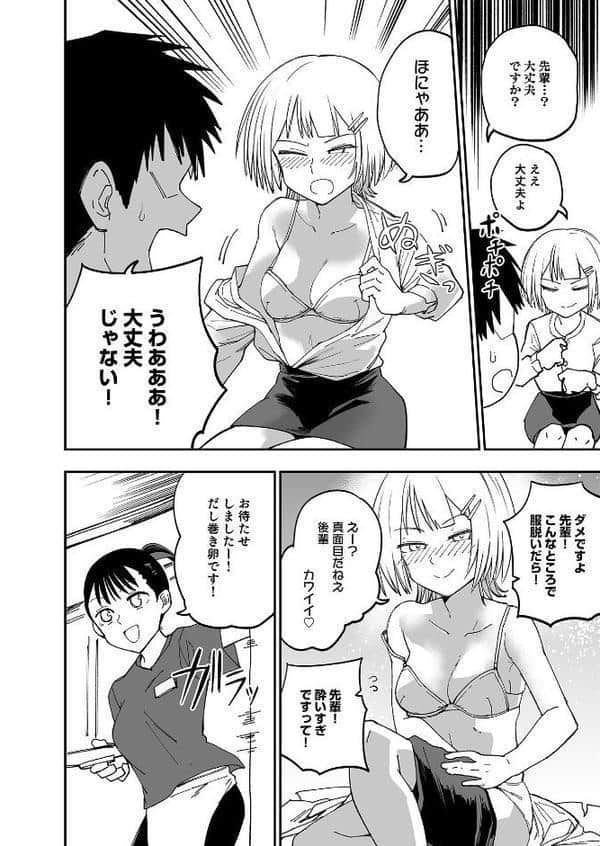 泥●絶倫ち〇ぽで最高のエッチ！「酔っちゃってんなら、もう、いいよね…」