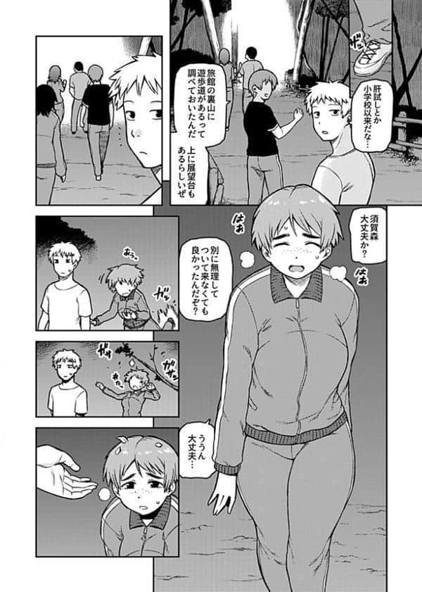 逢引〜クラスの地味な須賀森さん〜【デジタル単行本】 hitomiエロ漫画raw(同人誌)無料サンプル画像006