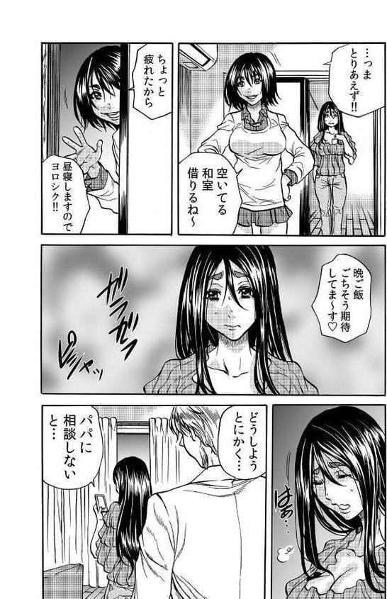 人妻の隠シ事【FANZA限定】3 【デジタル特装版】 hitomiエロ漫画raw(同人誌)無料サンプル画像006