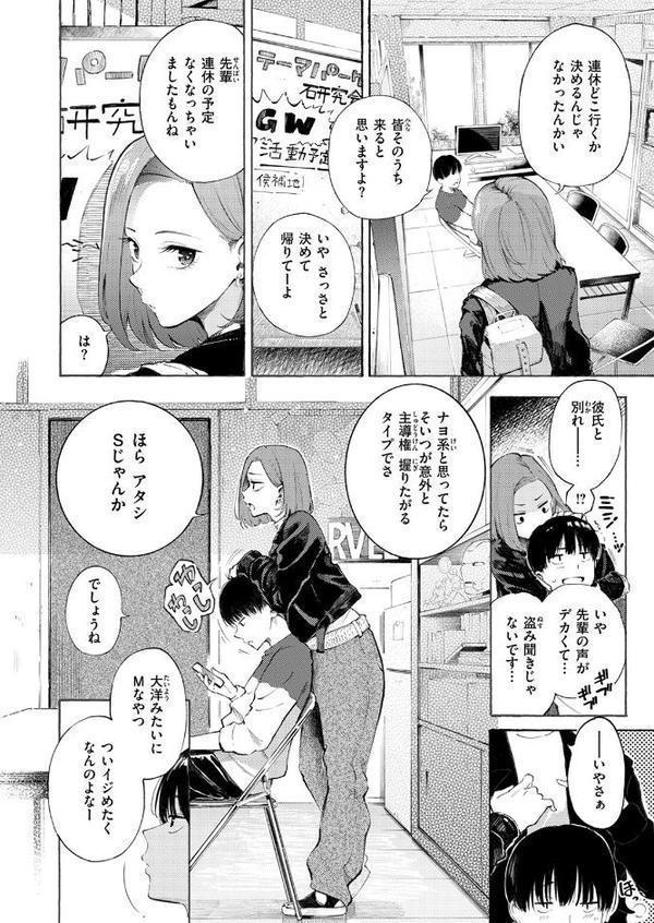 わからせタイトルマッチ！