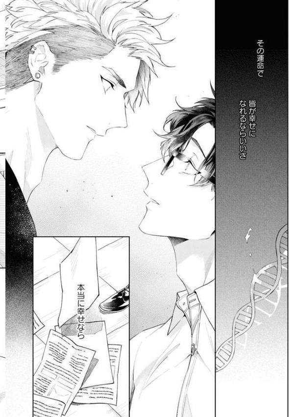 【成人向特典付き】愛だ、恋だの処方箋 特別版 hitomiエロ漫画raw(同人誌)無料サンプル画像005