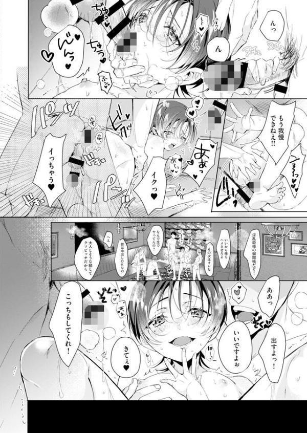 One night milky【R18電子単行本】