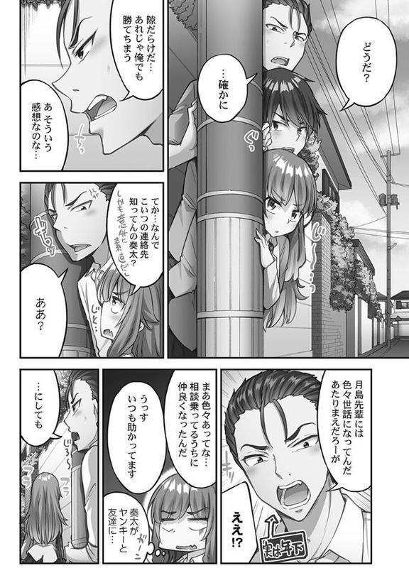 アソコ洗い屋さん！【FANZA限定】14【デジタル特装版】