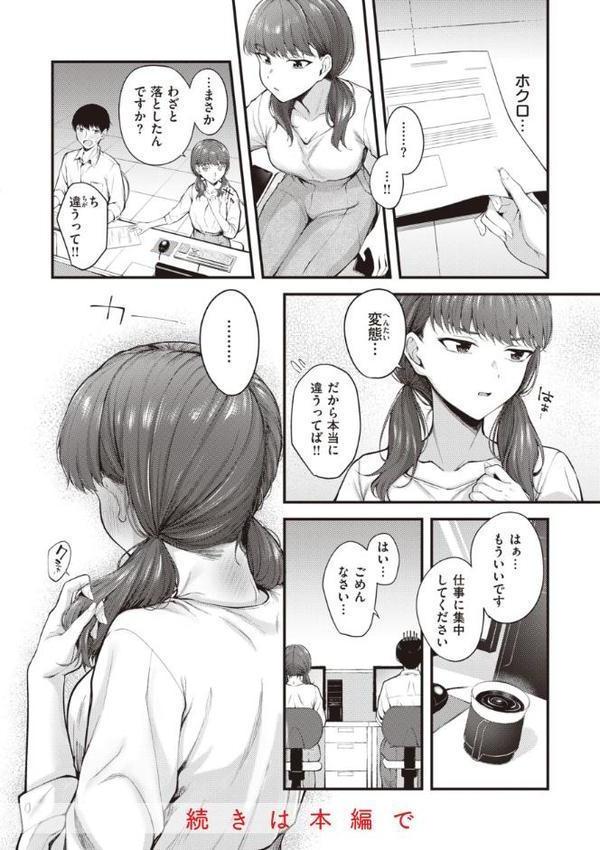 ハジメテホリック