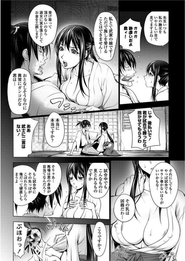 秘剣こぼれ桜 hitomiエロ漫画raw(同人誌)無料サンプル画像008