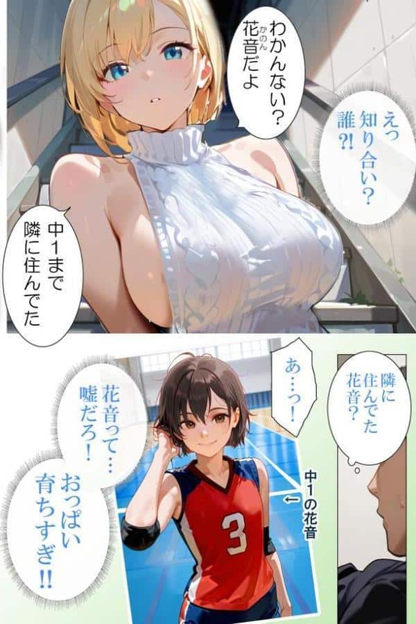 団地妻は発情中4 幼なじみ巨乳白ギャル花音