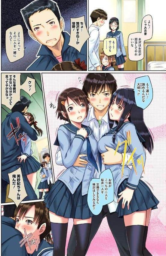 Sweethearts【フルカラー】【まとめ版】 hitomiエロ漫画raw(同人誌)無料サンプル画像008