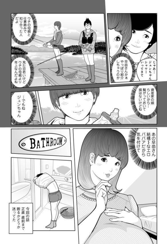 ママたち…孕んでもいいの!? hitomiエロ漫画raw(同人誌)無料サンプル画像009