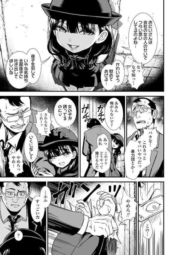 真夜中の夜子さん【FANZA限定特典付き】 hitomiエロ漫画raw(同人誌)無料サンプル画像009