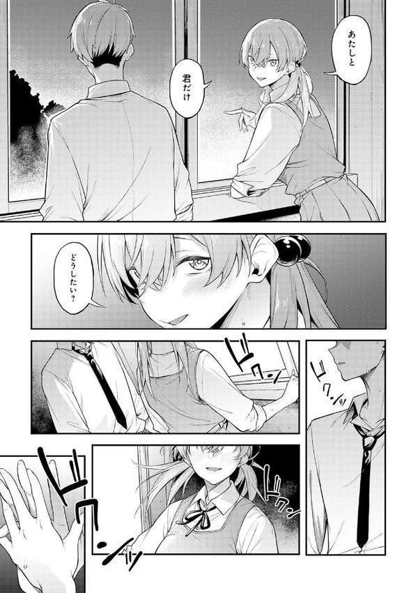 淡く、濃い、恋。【デジタル特装版】 hitomiエロ漫画raw(同人誌)無料サンプル画像009