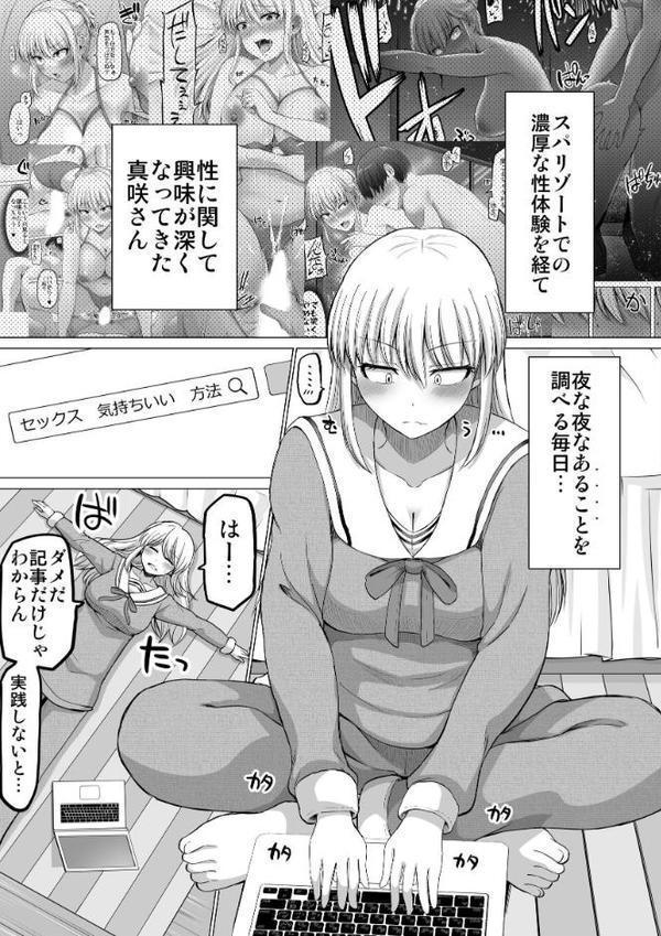 怖い女上司が脱いだらHで可愛かった話(4) ラブラブ性開発編 hitomiエロ漫画raw(同人誌)無料サンプル画像009