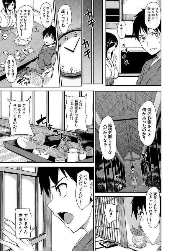 ゆけむりハーレム物語【ハイグレード版】 hitomiエロ漫画raw(同人誌)無料サンプル画像008