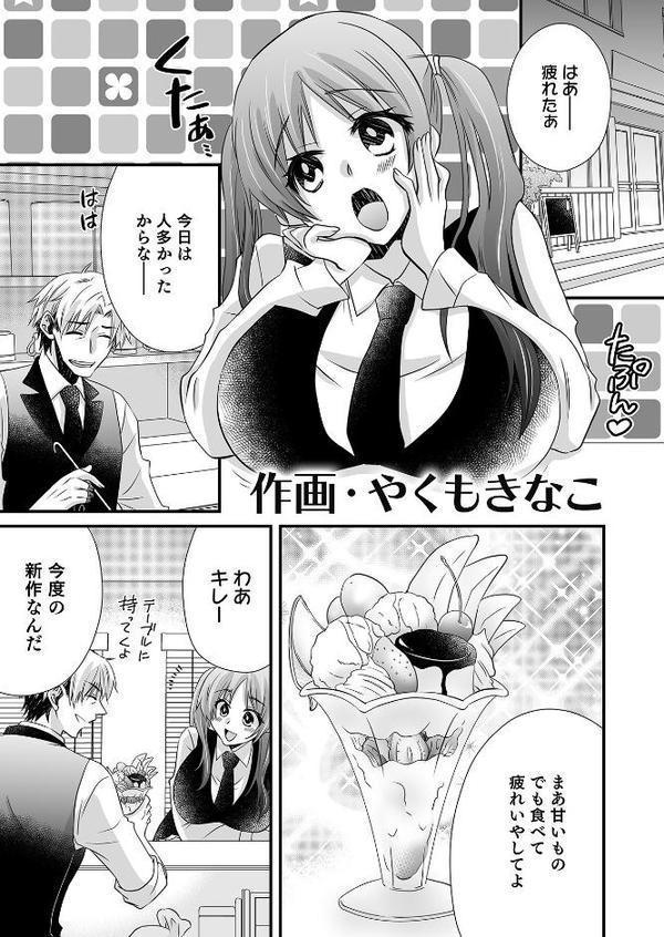 泥●絶倫ち〇ぽで最高のエッチ！「酔っちゃってんなら、もう、いいよね…」